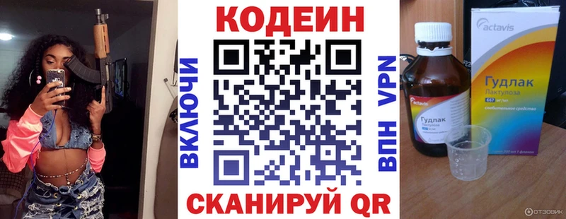 купить   Карачаевск  Codein Purple Drank 