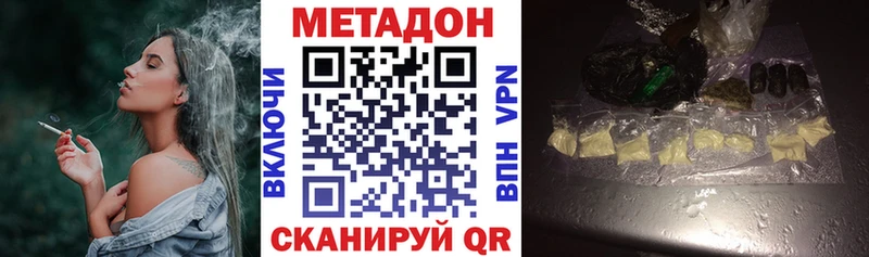 где купить наркоту  blacksprut маркетплейс  Метадон methadone  Карачаевск 
